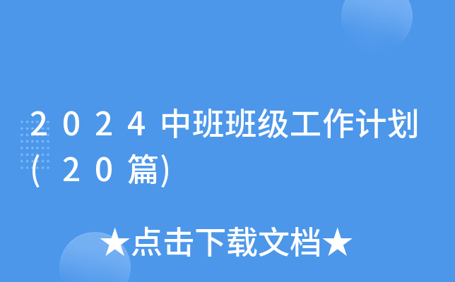 2024а༉(j)Ӌ(j)(20ƪ)