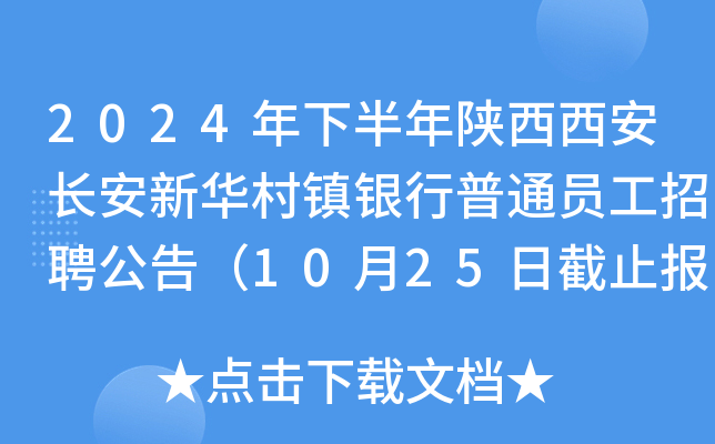 2024°LA(zhn)yͨTƸ棨1025սֹ