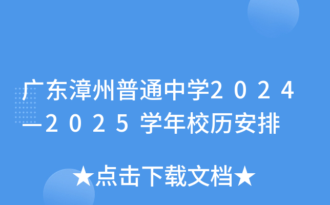 ͨЌW(xu)20242025W(xu)Уv