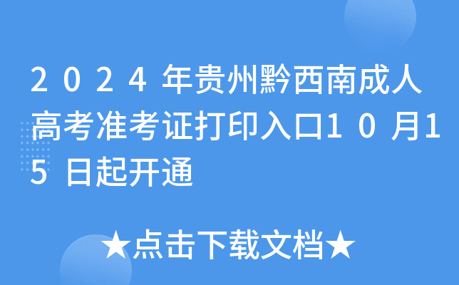 2024Fǭϳ˸߿ʿCӡ1015_ͨ
