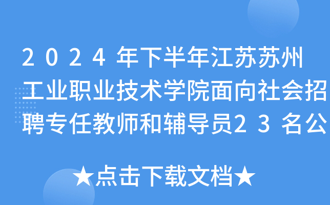 2024°꽭KKݹI(y)I(y)g(sh)W(xu)ԺƸν̎o(do)T23