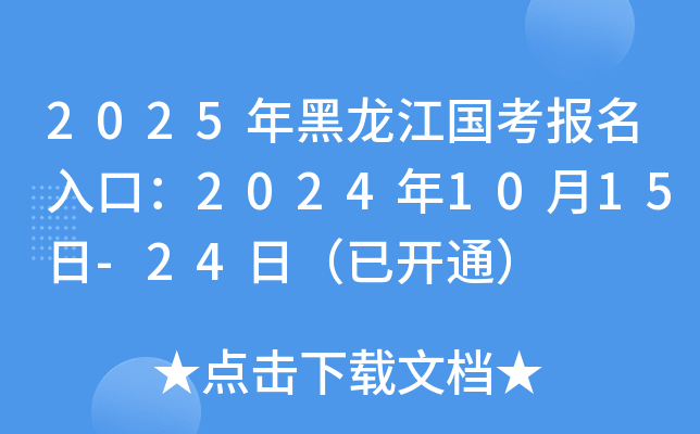 2025ڣ20241015-24գ_ͨ