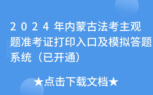 2024(ni)ɹŷ^}(zhn)CӡڼģM}ϵy(tng)_ͨ