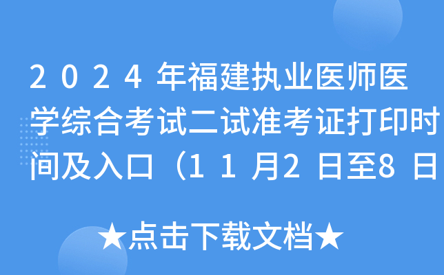 2024긣(zh)I(y)t(y)t(y)WCϿԇԇʿCӡrgڣ1128գ