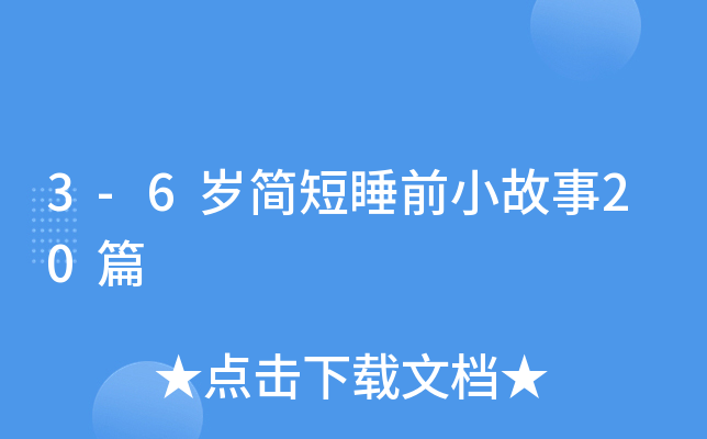 3-6q(jin)˯ǰС20ƪ