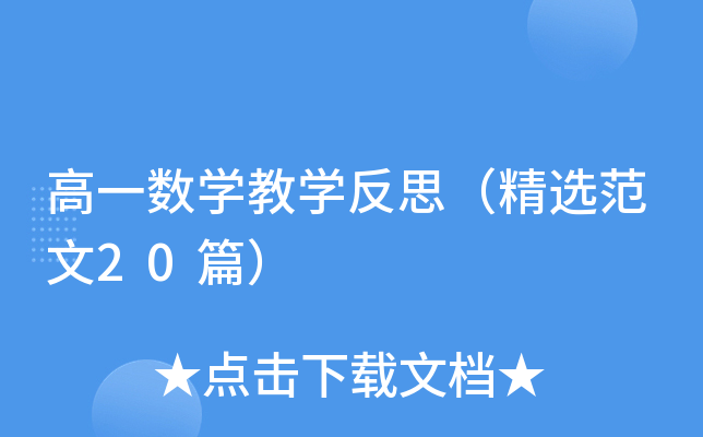 һ(sh)W̌W˼x20ƪ