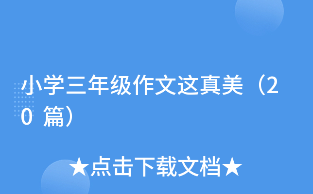 СW(xu)꼉@20ƪ