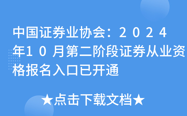 Ї(gu)CȯI(y)f(xi)(hu)202410µڶACȯĘI(y)Y(bo)_(ki)ͨ
