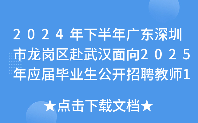 2024°V|^(q)h2025ꑪîI(y)_Ƹ̎150