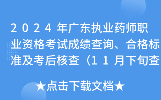 2024V|(zh)I(y)ˎI(y)Yԇɿ(j)ԃϸ(bio)(zhn)˲飨11Ѯ֣
