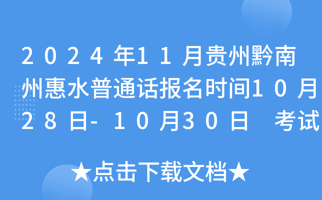 202411FǭݻˮͨԒ(bo)r(sh)g1028-1030 ԇr(sh)g113