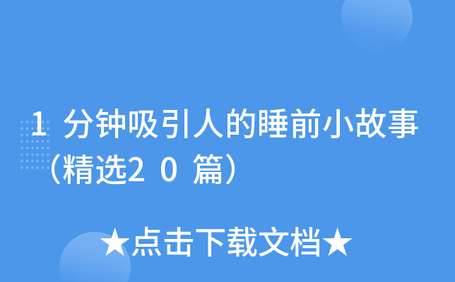 1˵˯ǰС£x20ƪ