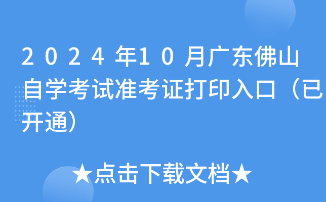 202410V|ɽԌW(xu)ԇ(zhn)Cӡڣ_ͨ