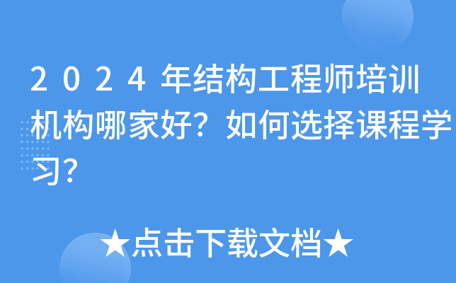2024Y(ji)(gu)̎Ӗ(xn)C(gu)ļҺxňW(xu)(x)
