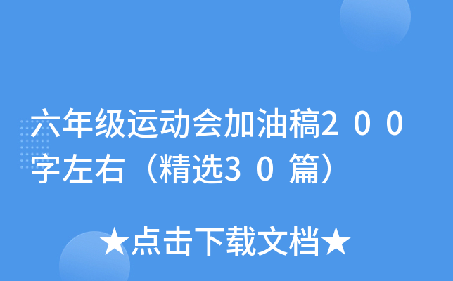 꼉(j)\(yn)(dng)(hu)͸200ңx30ƪ