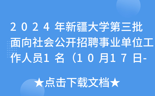 2024½W(xu)(hu)_(ki)ƸI(y)λˆT11017-24?qng)?bo)