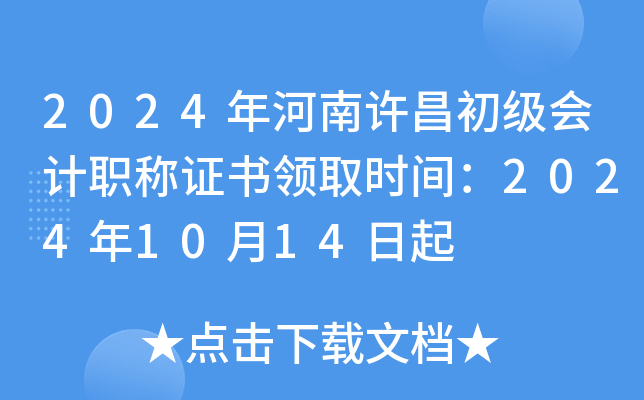 2024S(j)(hu)Ӌ(j)Q(chng)C(sh)I(lng)ȡr(sh)g20241014