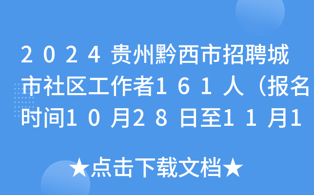 2024FǭƸ^(q)161ˣrg1028111գ