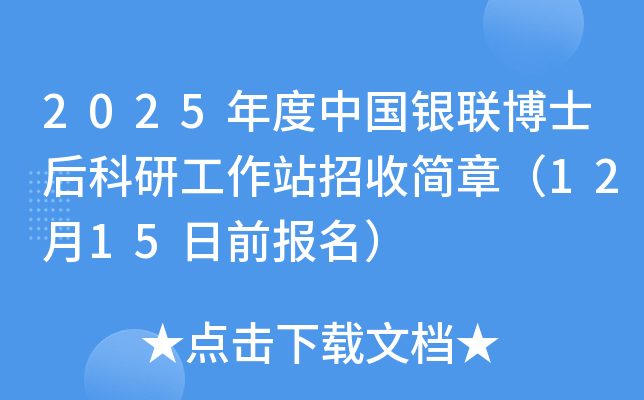 2025Ї(gu)y(lin)ʿйվպ(jin)£1215ǰ(bo)