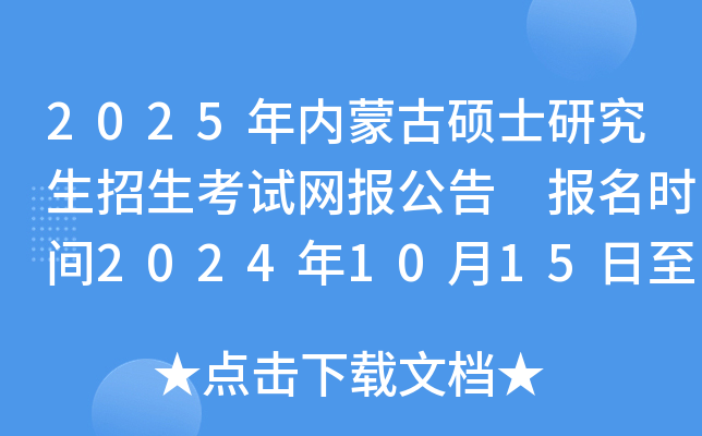 2025(ni)ɹŴTʿоԇW(wng)󹫸 rg2024101528