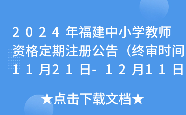 2024긣СW(xu)̎Yע(c)棨Kr(sh)g1121-1211գ