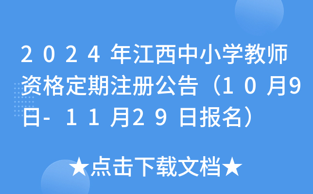 2024꽭СW̎YעԹ棨109-1129Ո
