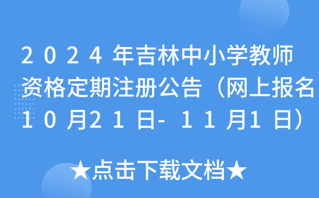 2024꼪СW(xu)̎YעԹ棨W(wng)ψ(bo)1021-111գ