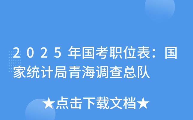 2025(gu)λ(gu)ҽy(tng)Ӌ(j)ຣ{(dio)鿂(du)