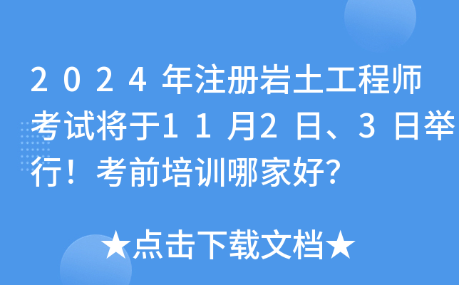 2024עԎr̎ԇ1123eǰӖļҺ