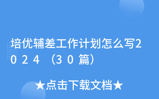 (yu)oӋô202430ƪ
