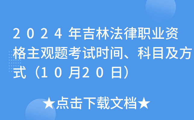 2024꼪ַI(y)Y^}ԇrgĿʽ1020գ