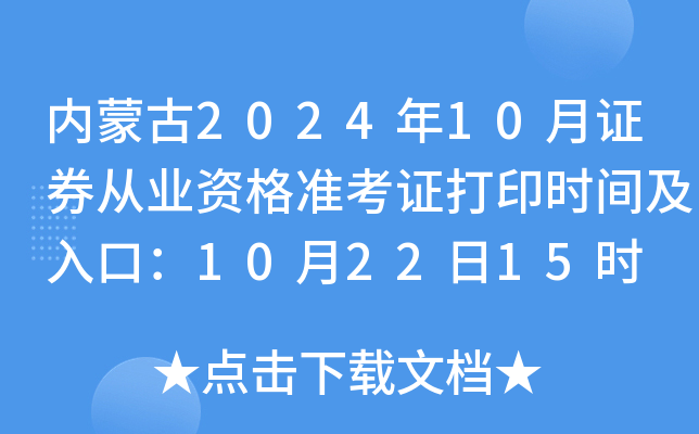 (ni)ɹ202410CȯĘI(y)YʿCӡrgڣ102215r