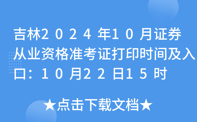 202410CȯĘI(y)YʿCӡrgڣ102215r
