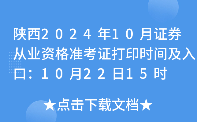 202410CȯĘI(y)Y(zhn)Cӡr(sh)gڣ102215r(sh)
