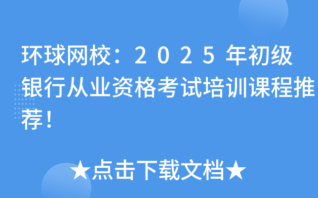 h(hun)W(wng)У2025(j)yЏĘI(y)YԇӖ(xn)n]