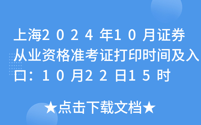 Ϻ202410CȯĘI(y)YʿCӡrgڣ102215r