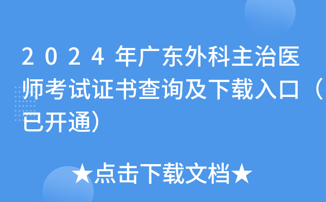 2024V|t(y)ԇCԃdڣ_ͨ