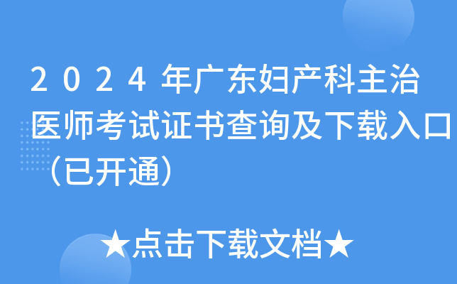 2024V|Dat(y)ԇCԃdڣ_ͨ
