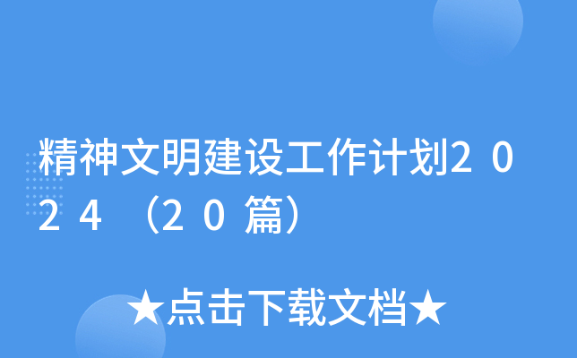 O(sh)Ӌ(j)202420ƪ