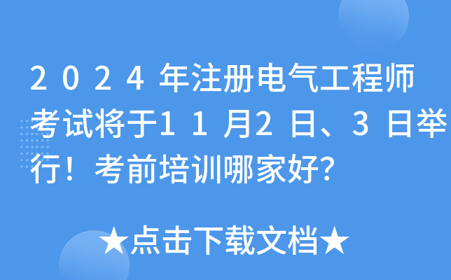 2024ע늚⹤̎ԇ1123eУǰӖļҺ