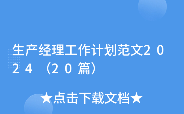 a(chn)(jng)Ӌ(j)202420ƪ