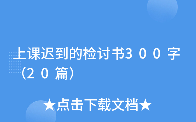 ntęzӑ(sh)300֣20ƪ