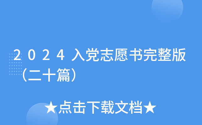 2024h־Ը(sh)棨ʮƪ
