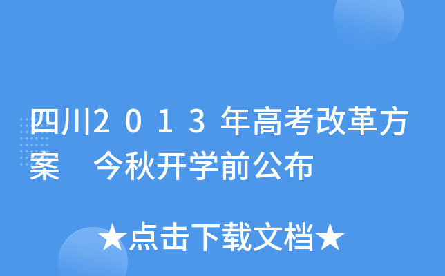 Ĵ2013߿ĸ﷽ _(ki)W(xu)ǰ
