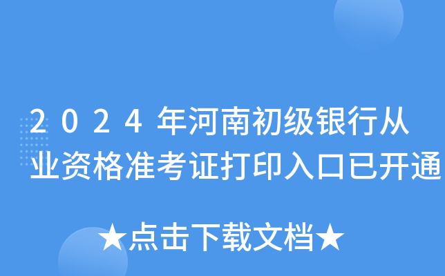 2024ϳyЏĘI(y)YʿCӡ_ͨ