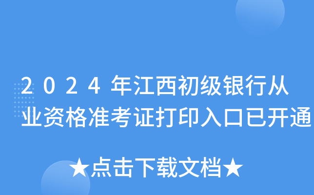 2024꽭yЏĘI(y)YʿCӡ_ͨ