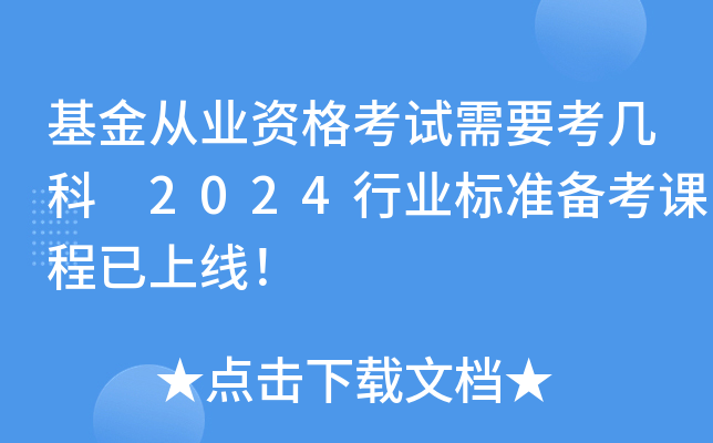 ĘI(y)YԇҪ׿ 2024ИI(y)(bio)(zhn)俼nϾ