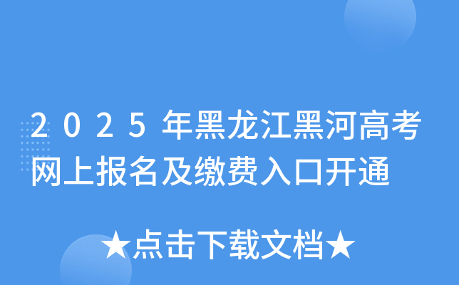 2025ںӸ߿W(wng)ψ(bo)UM(fi)_ͨ