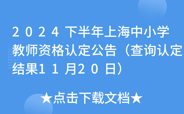 2024°ϺСW(xu)̎YJ(rn)棨ԃJ(rn)Y(ji)1120գ