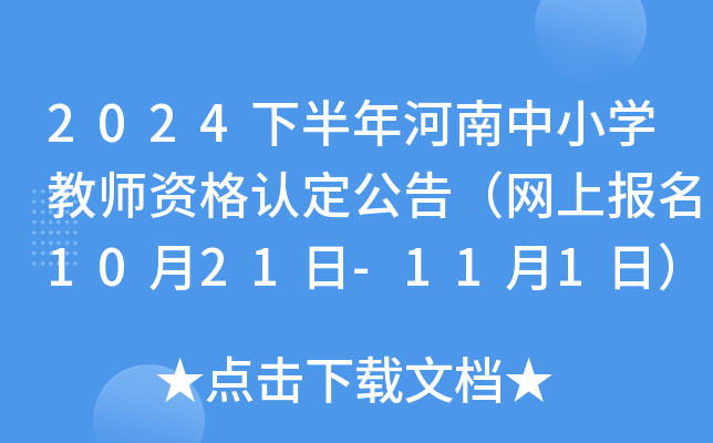 2024°Сѧʦʸ϶棨ϱ1021-111գ